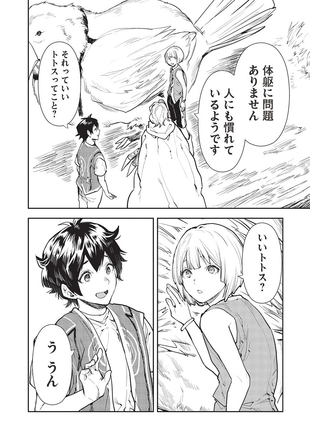 Isekai Ryouridou Chap 42 - Next Chap 43