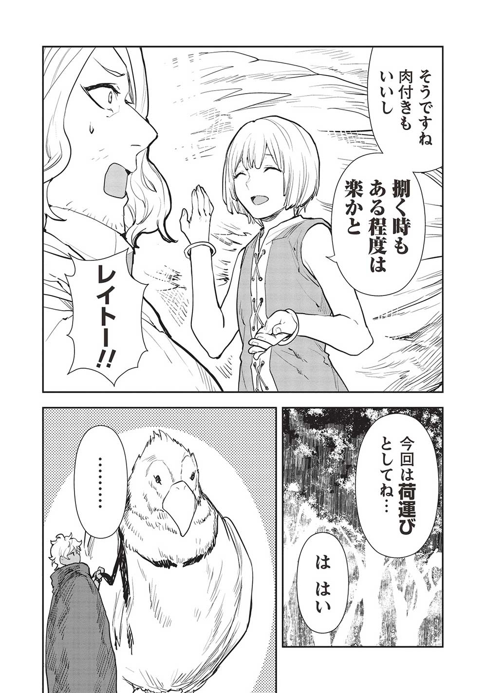 Isekai Ryouridou Chap 42 - Next Chap 43