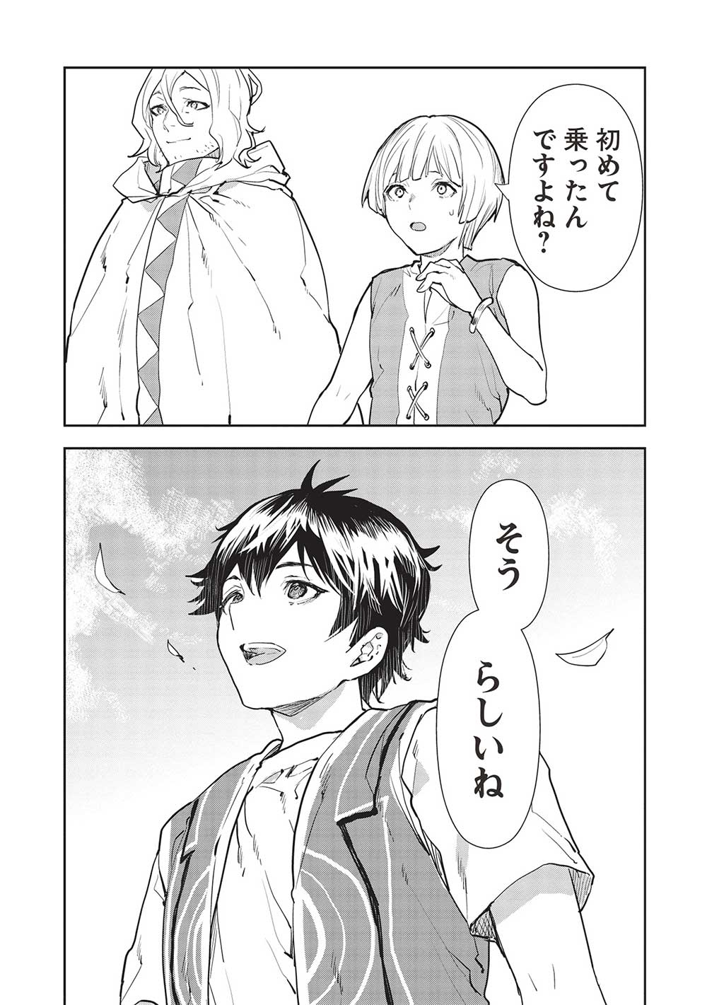 Isekai Ryouridou Chap 42 - Next Chap 43