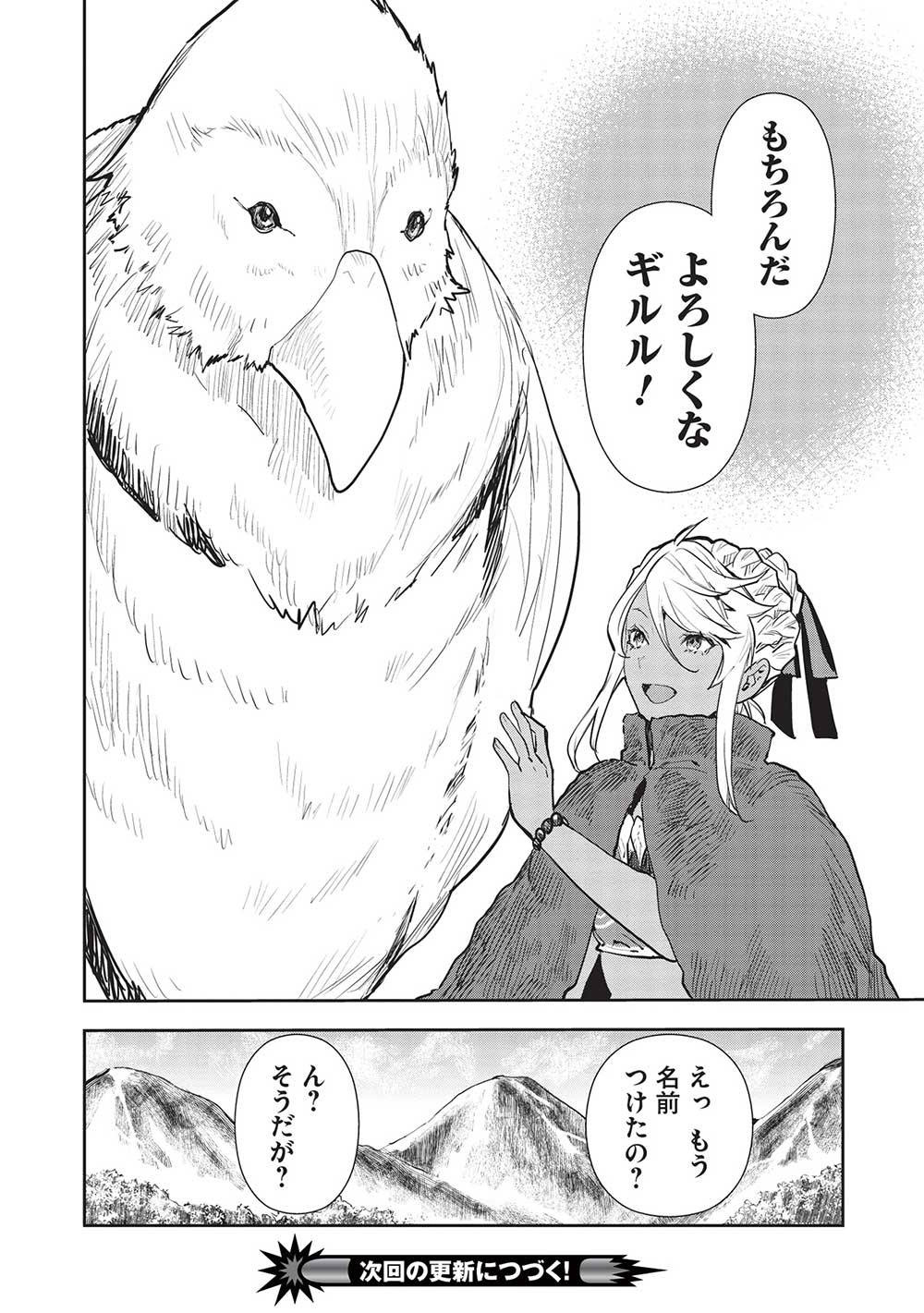 Isekai Ryouridou Chap 42 - Next Chap 43