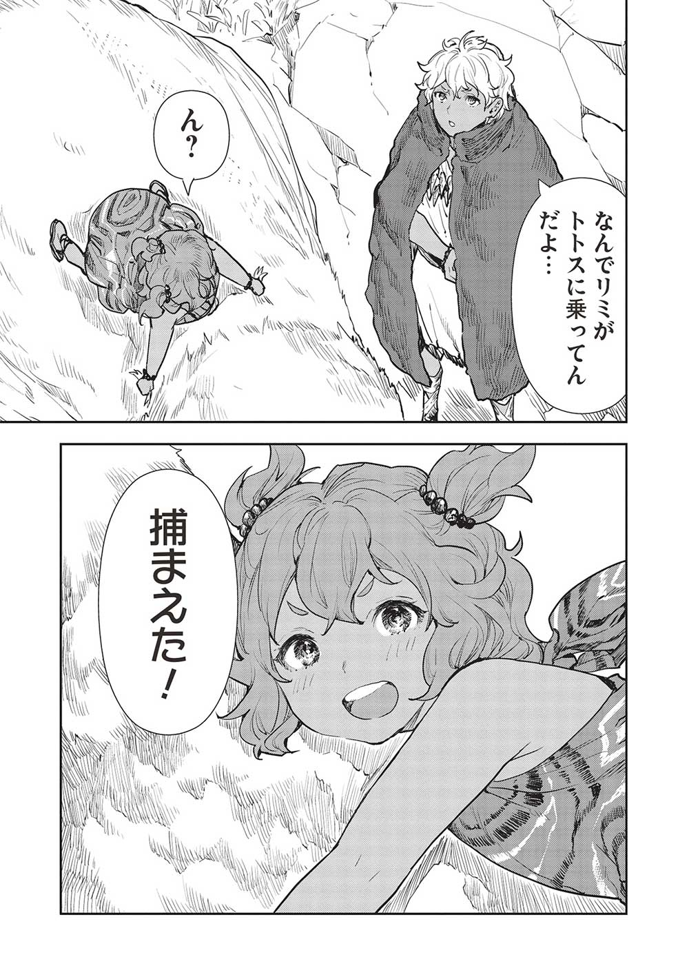 Isekai Ryouridou Chap 42 - Next Chap 43