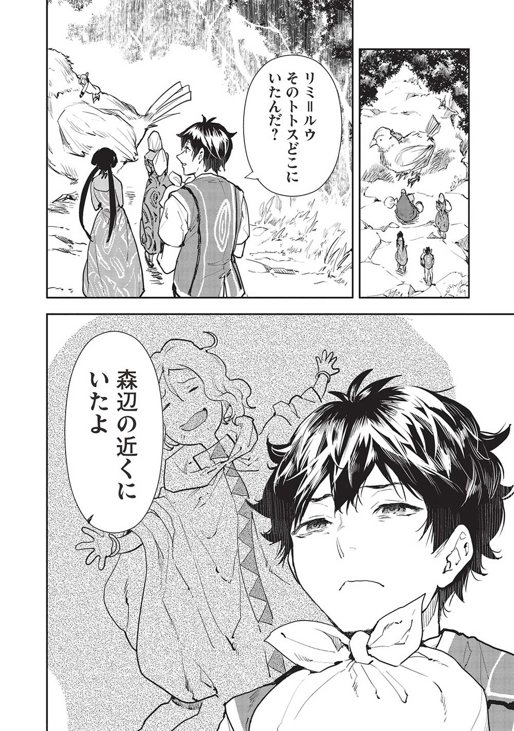 Isekai Ryouridou Chap 42 - Next Chap 43