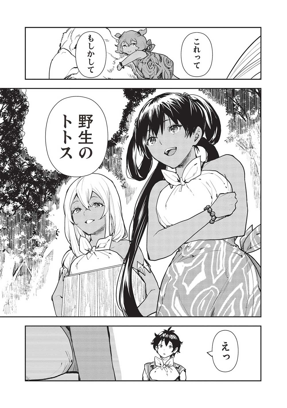 Isekai Ryouridou Chap 42 - Next Chap 43