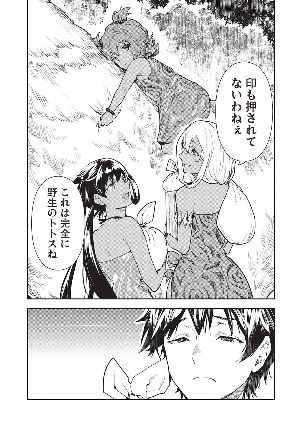 Isekai Ryouridou Chap 42 - Next Chap 43