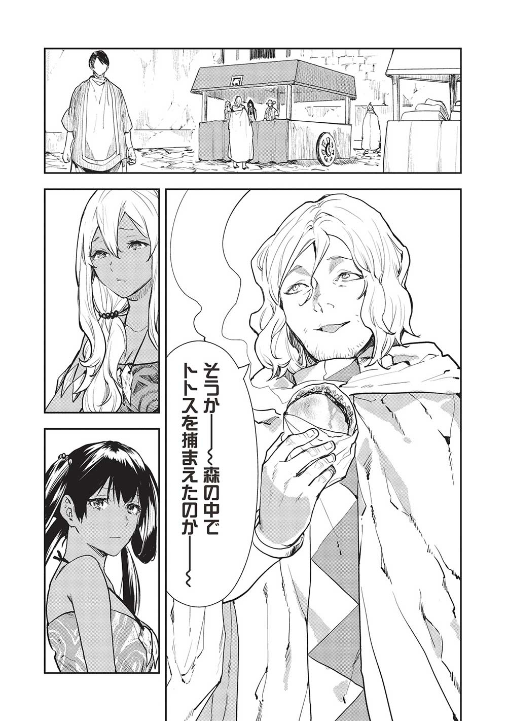 Isekai Ryouridou Chap 42 - Next Chap 43