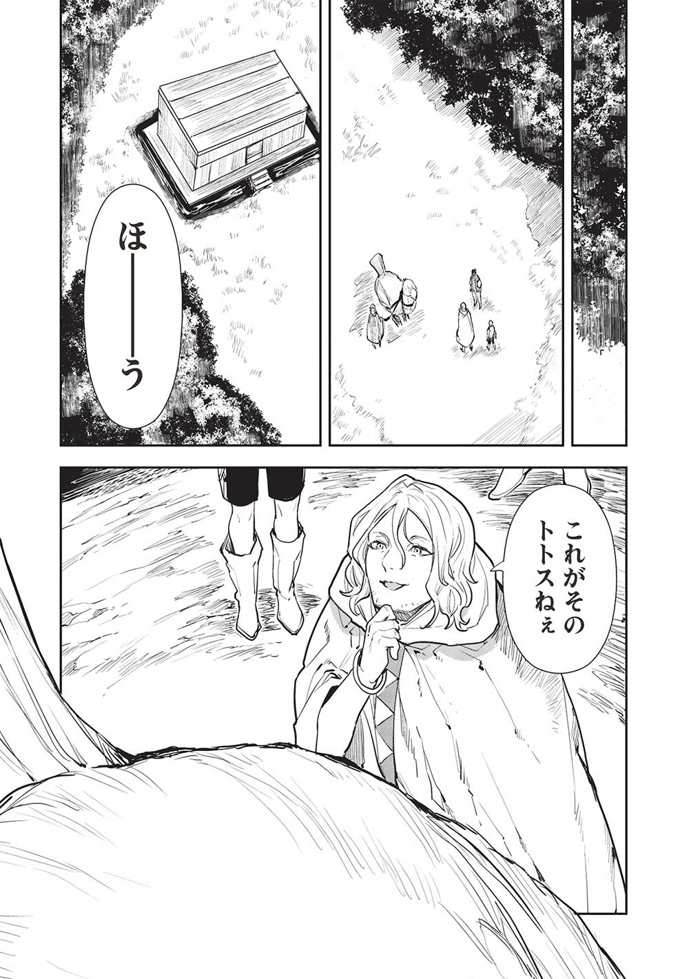 Isekai Ryouridou Chap 42 - Next Chap 43