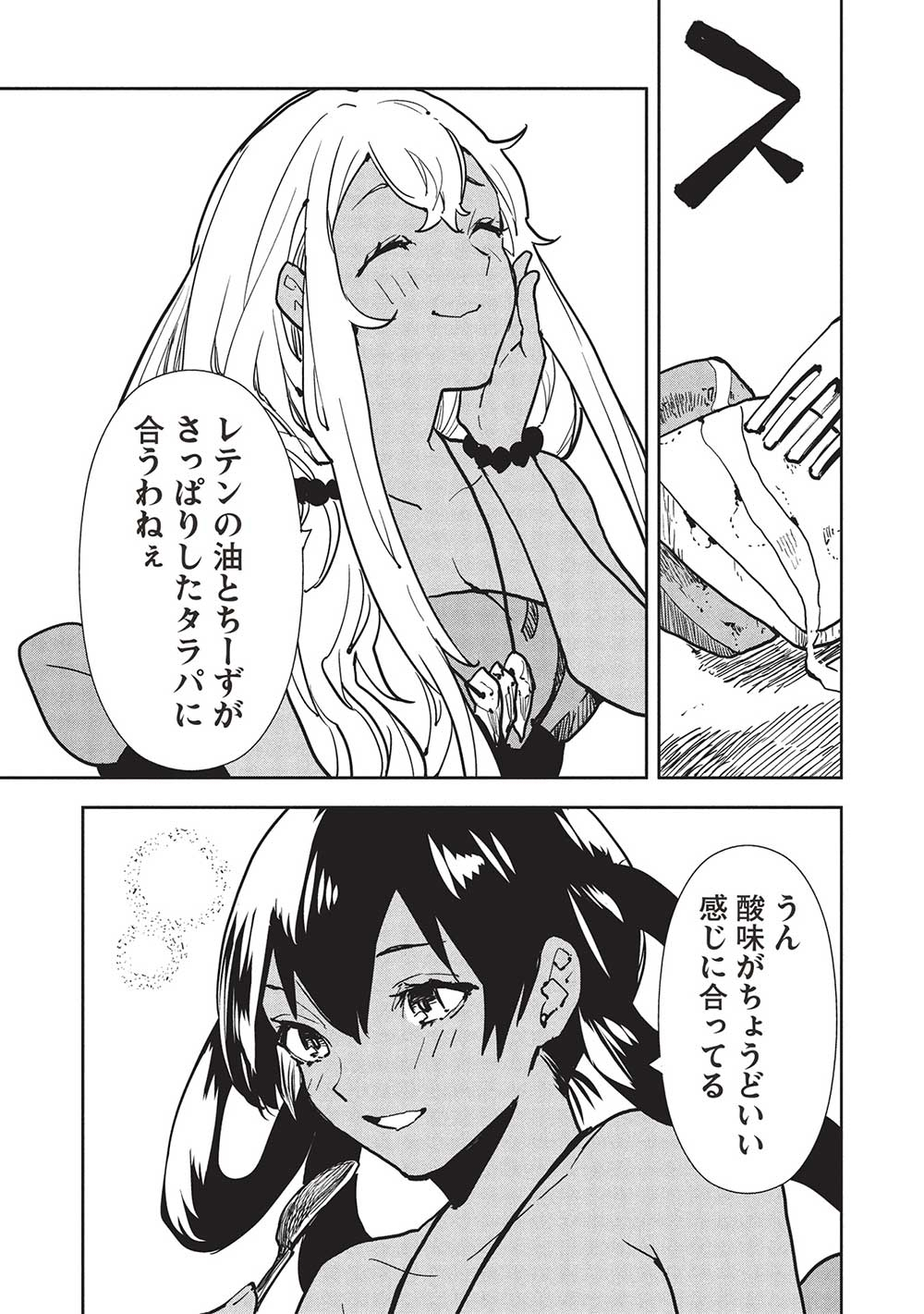 Isekai Ryouridou Chap 58 - Next Chap 59