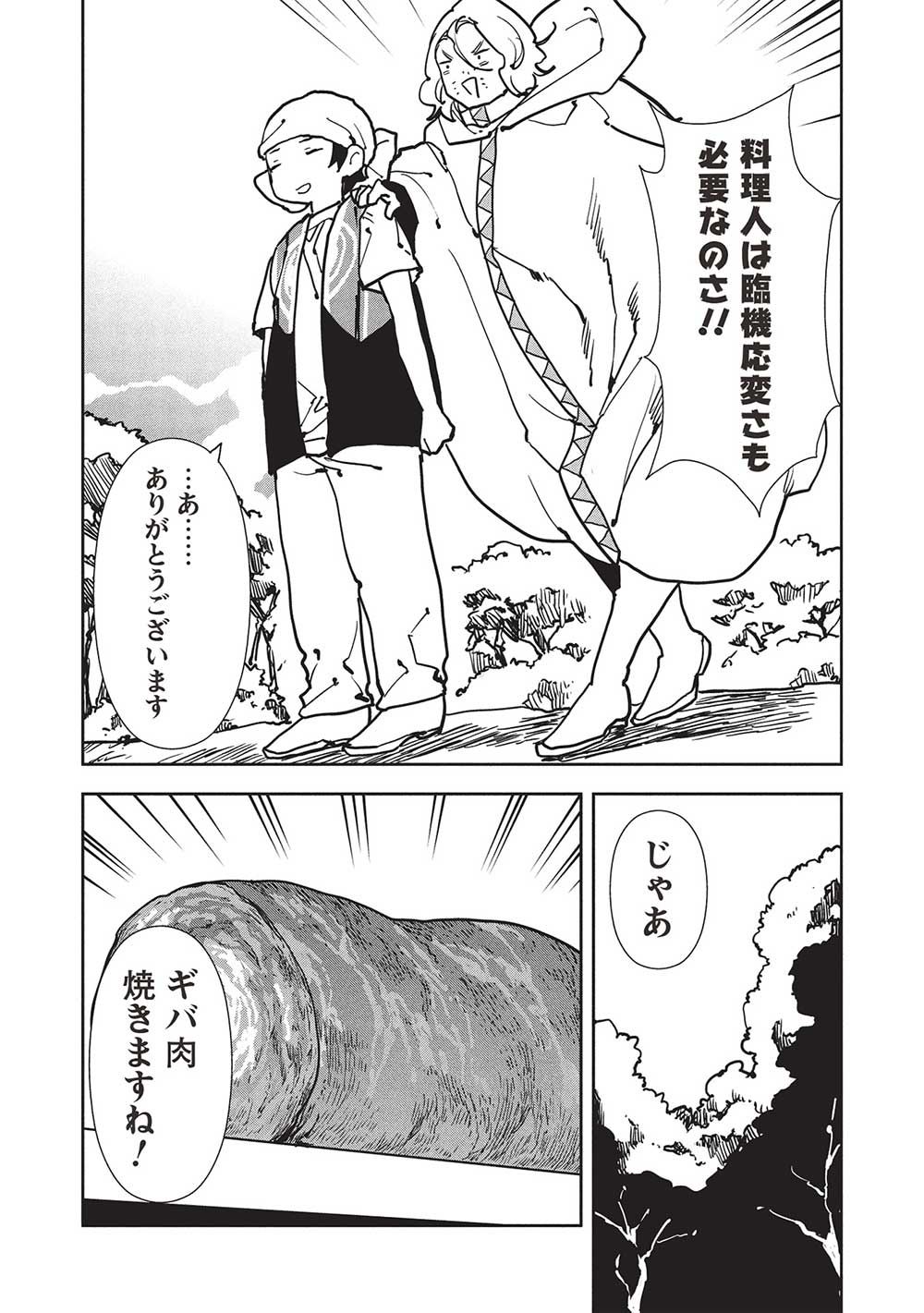 Isekai Ryouridou Chap 58 - Next Chap 59