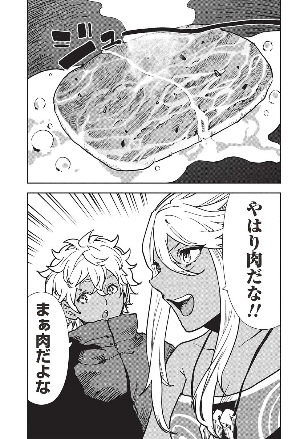 Isekai Ryouridou Chap 58 - Next Chap 59