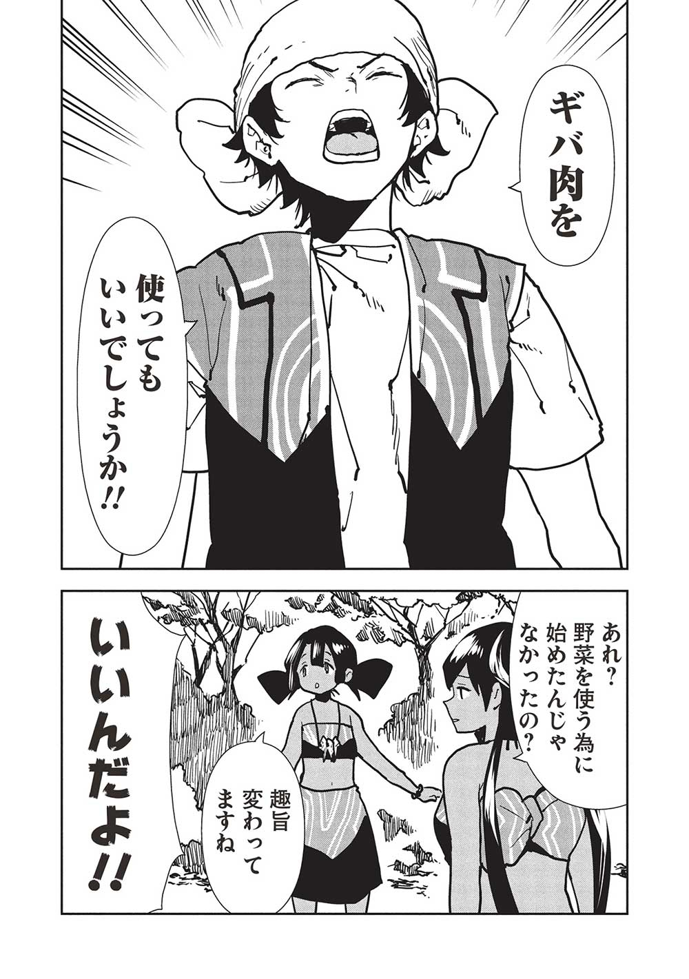 Isekai Ryouridou Chap 58 - Next Chap 59