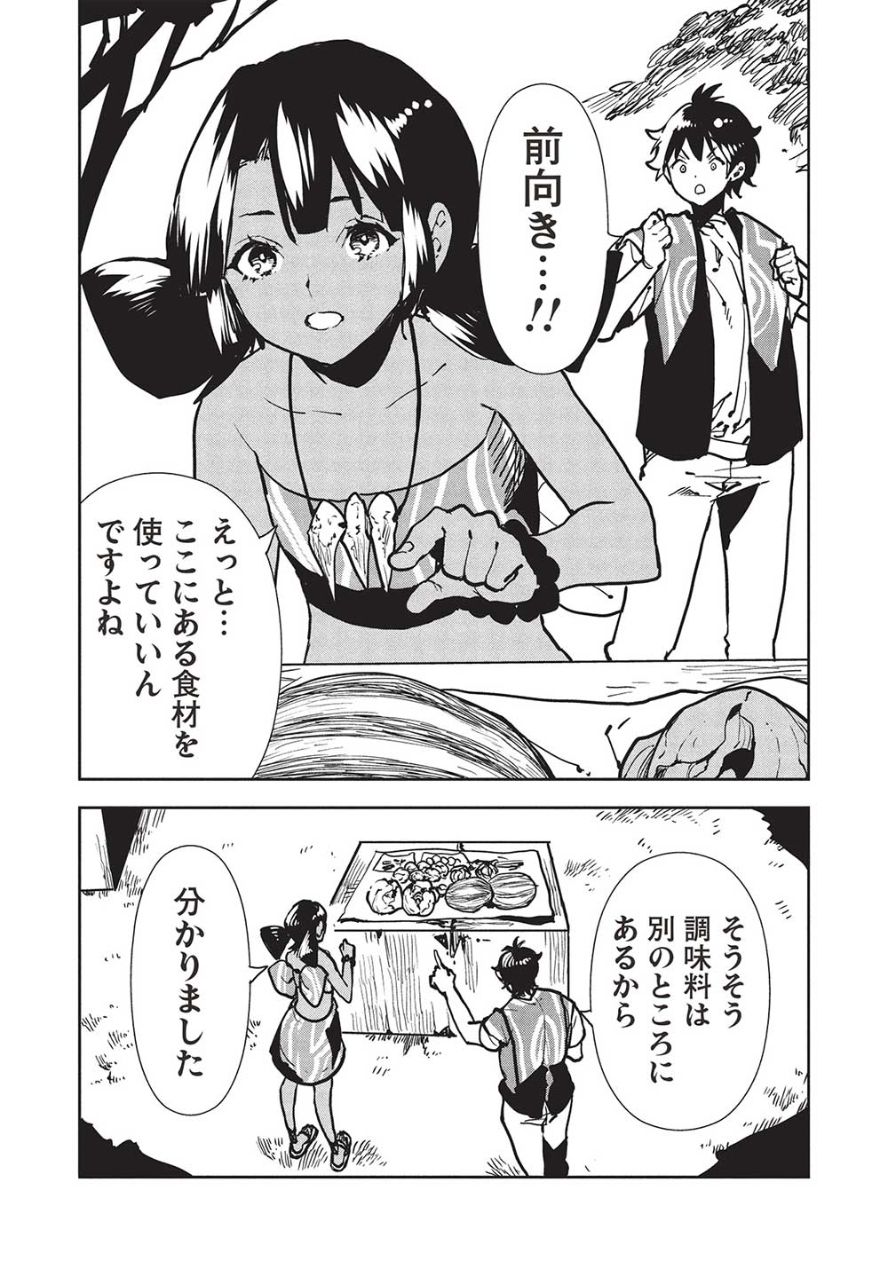 Isekai Ryouridou Chap 58 - Next Chap 59