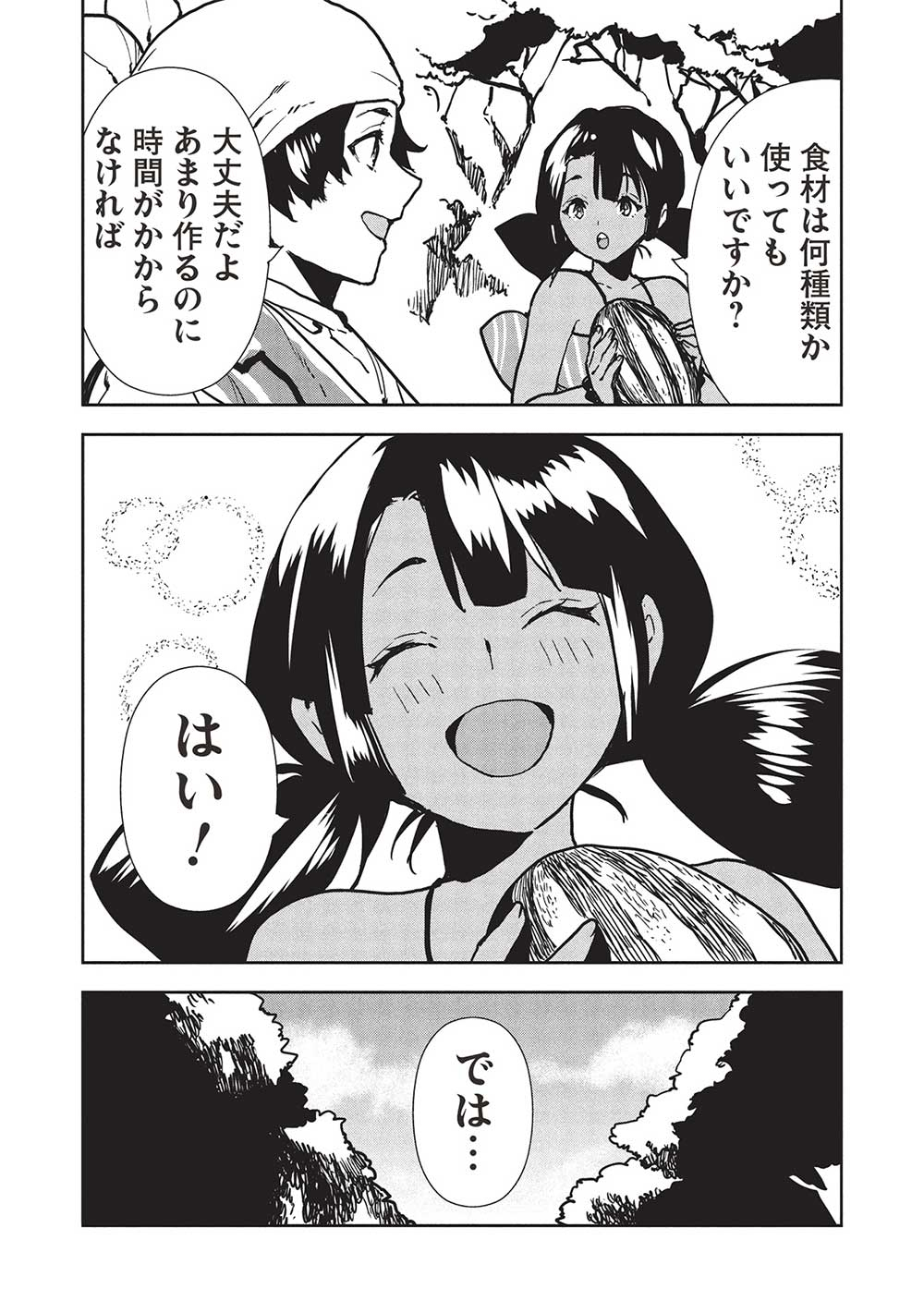 Isekai Ryouridou Chap 58 - Next Chap 59