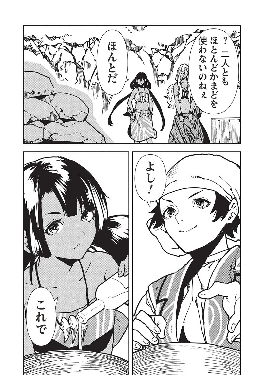 Isekai Ryouridou Chap 58 - Next Chap 59