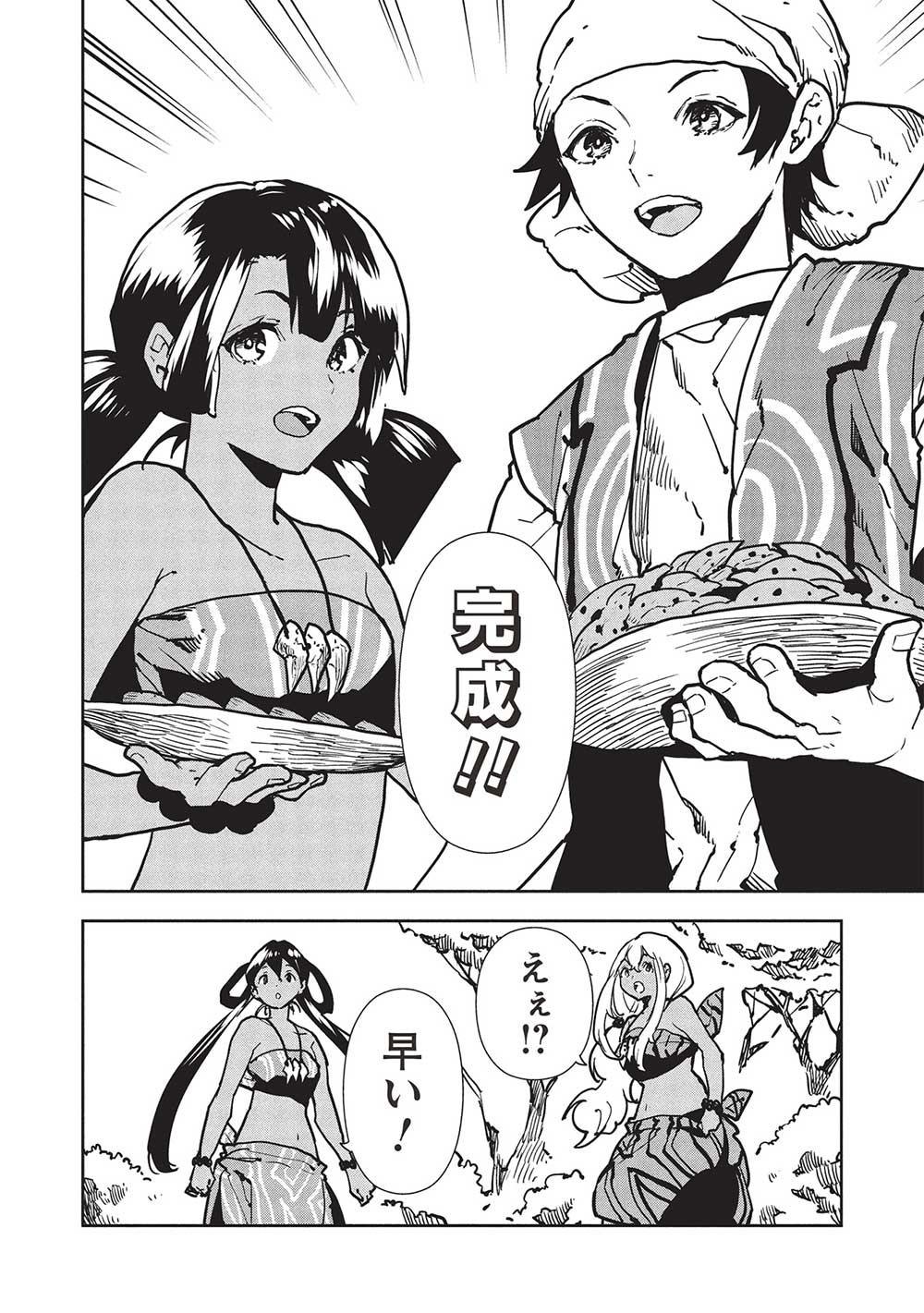 Isekai Ryouridou Chap 58 - Next Chap 59