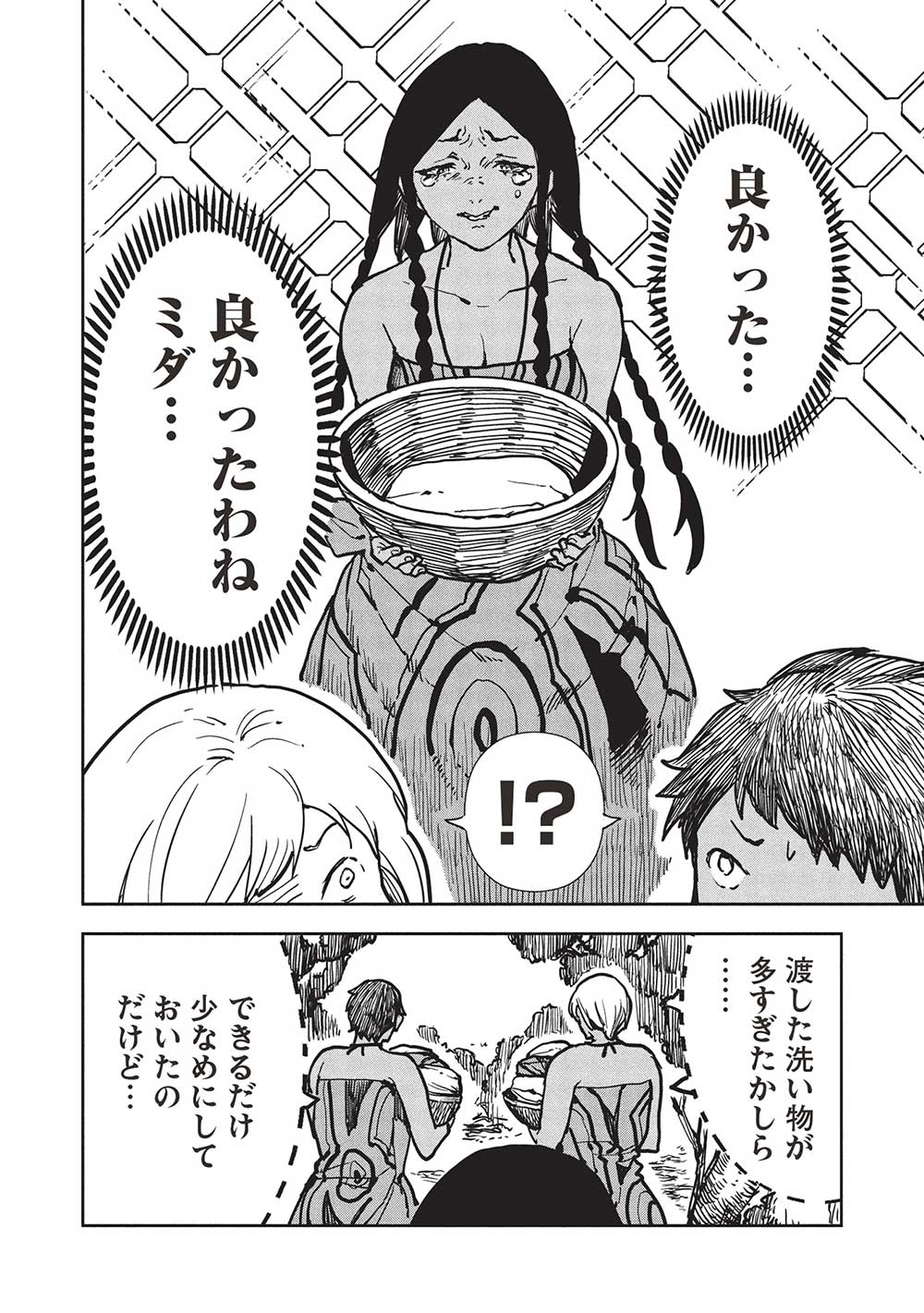 Isekai Ryouridou Chap 59 - Next Chap 60