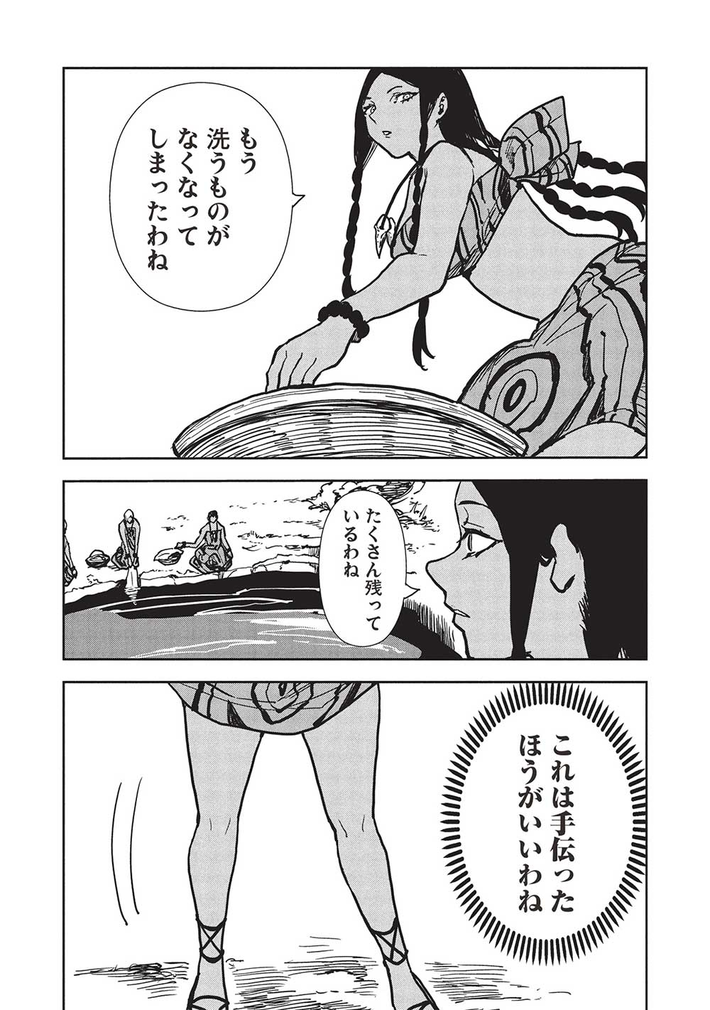 Isekai Ryouridou Chap 59 - Next Chap 60