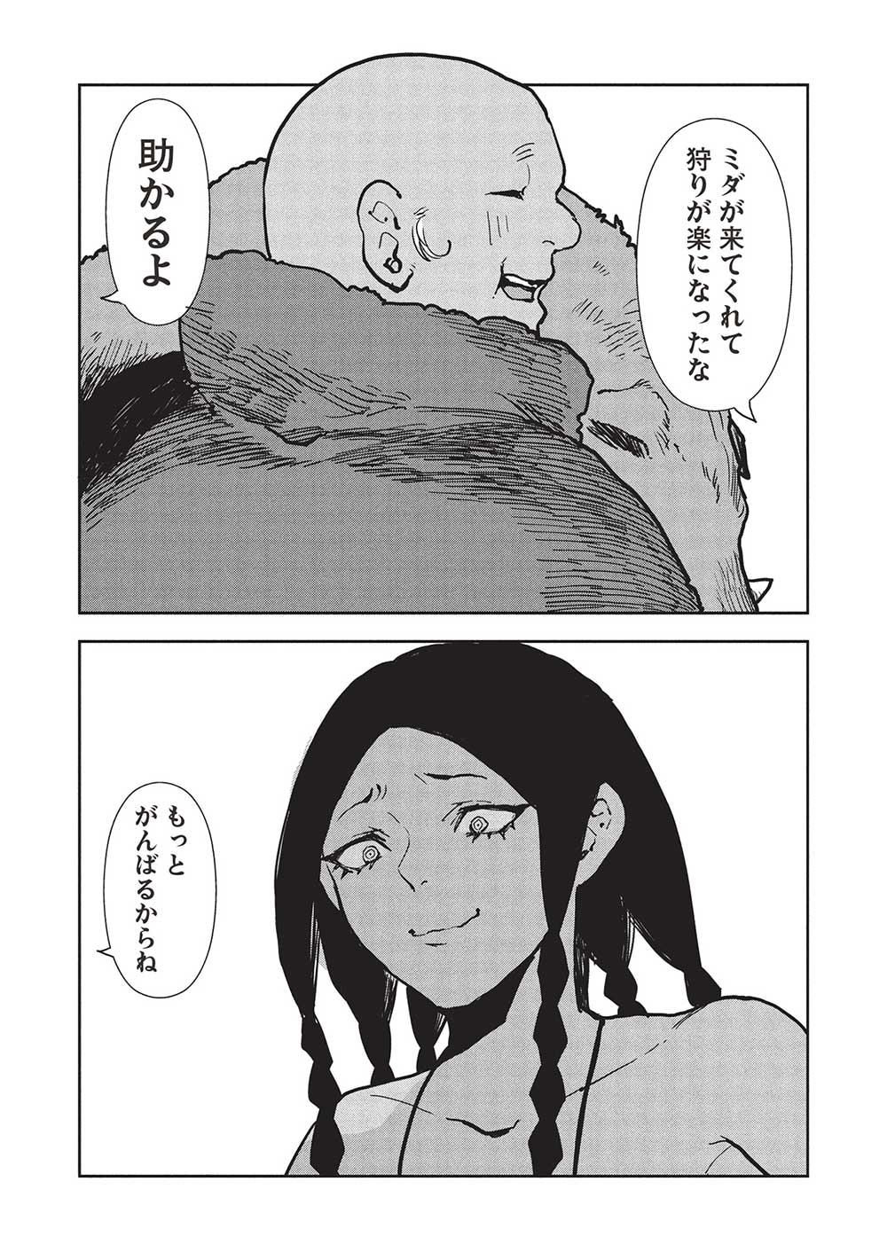 Isekai Ryouridou Chap 59 - Next Chap 60