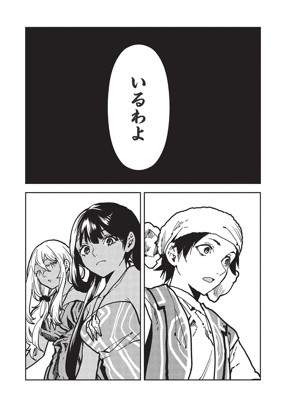 Isekai Ryouridou Chap 59 - Next Chap 60