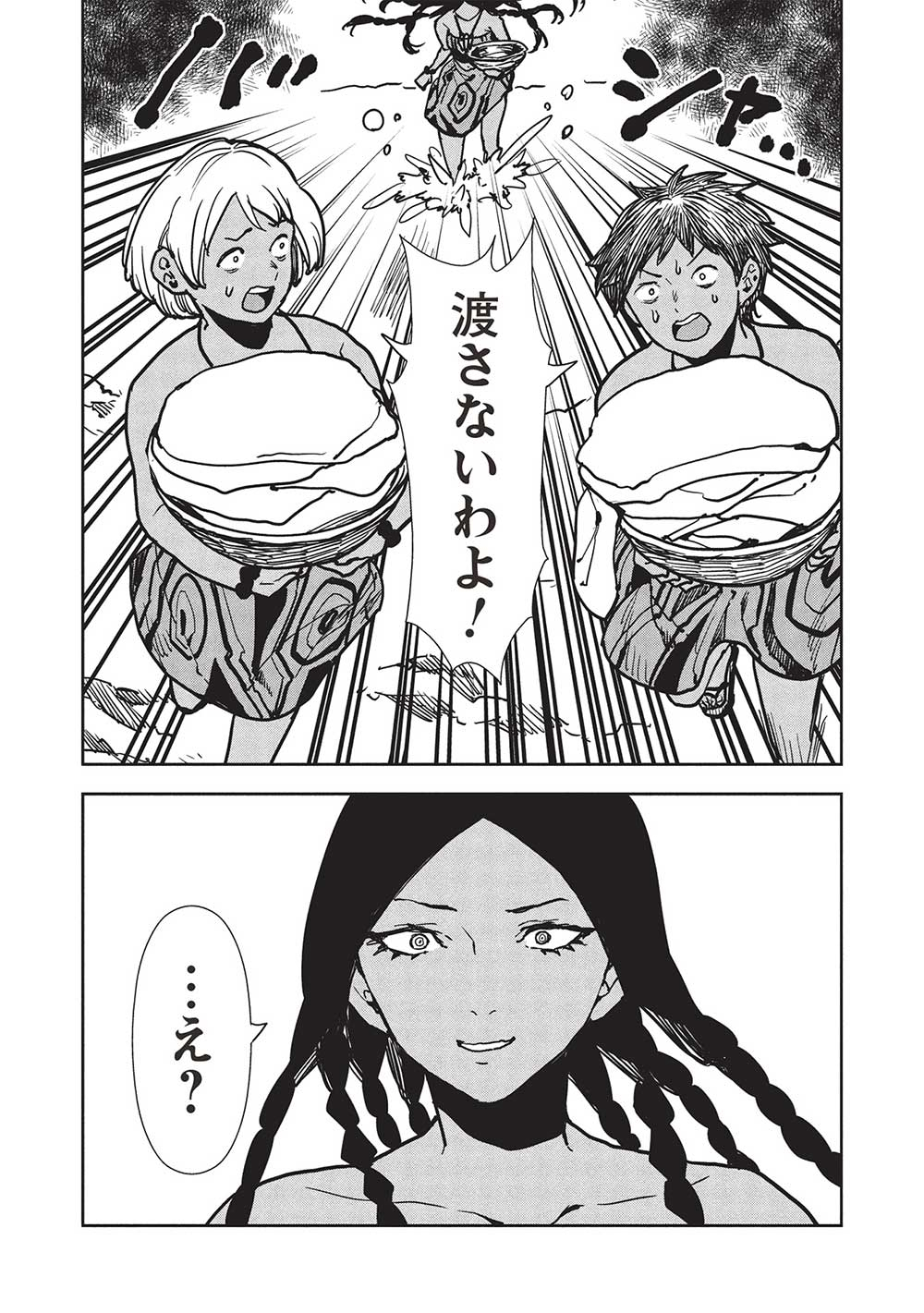 Isekai Ryouridou Chap 59 - Next Chap 60