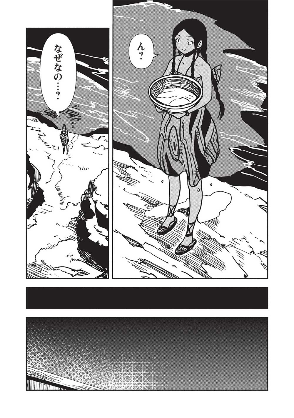 Isekai Ryouridou Chap 59 - Next Chap 60