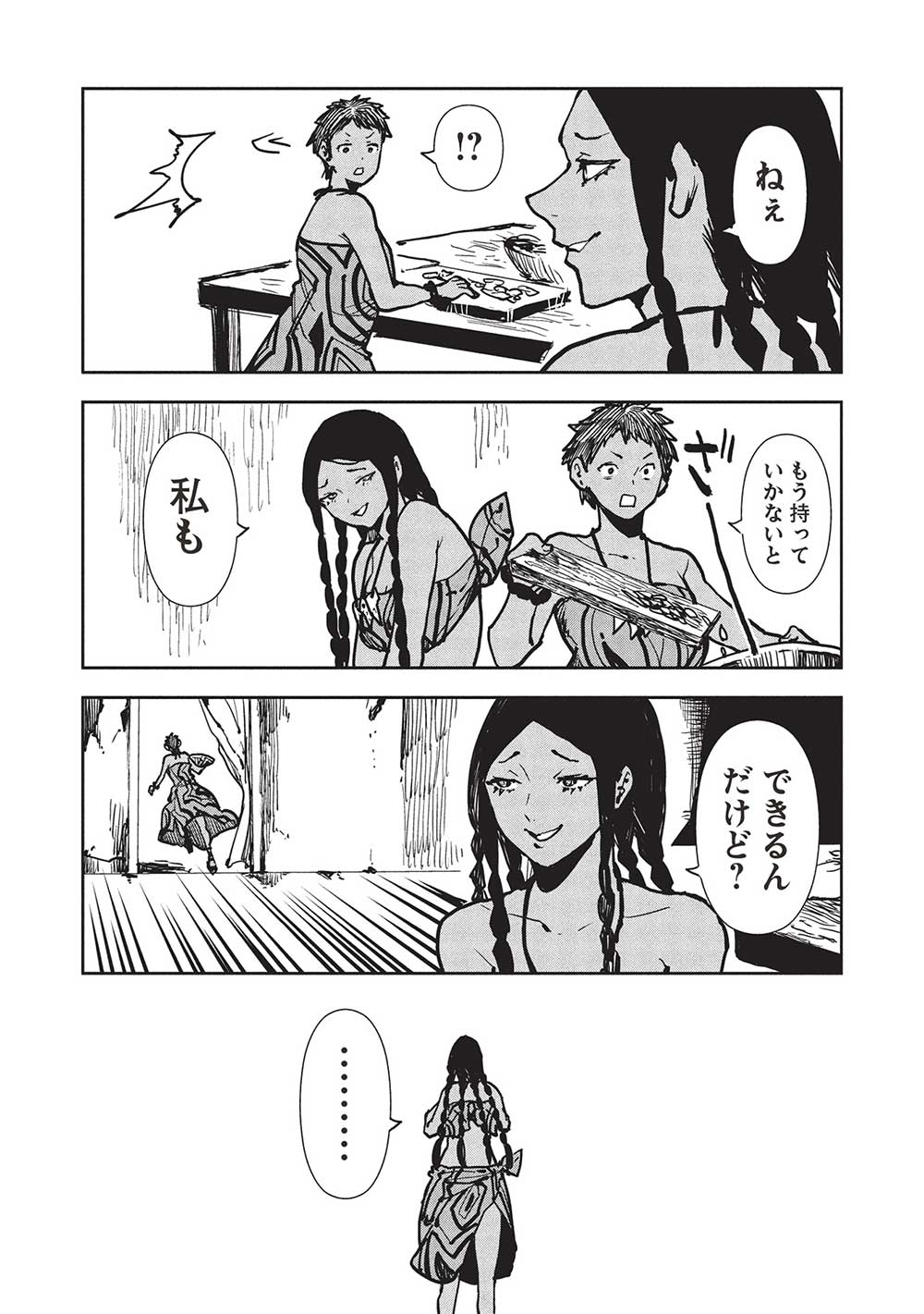 Isekai Ryouridou Chap 59 - Next Chap 60