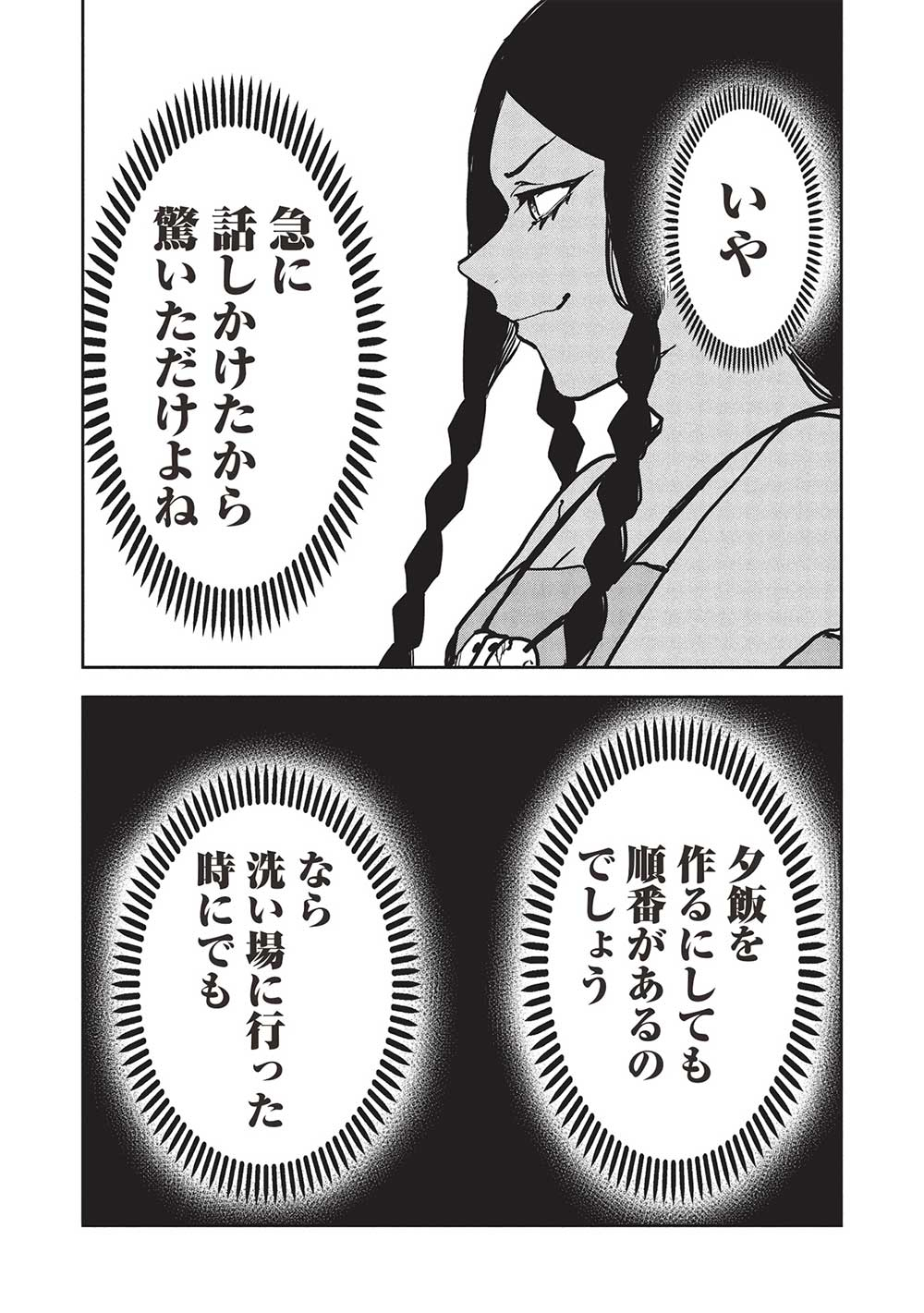 Isekai Ryouridou Chap 59 - Next Chap 60