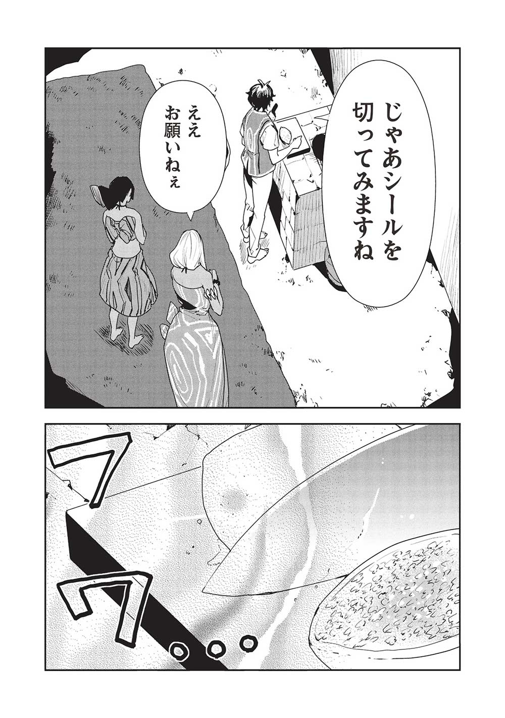 Isekai Ryouridou Chap 54 - Next Chap 55