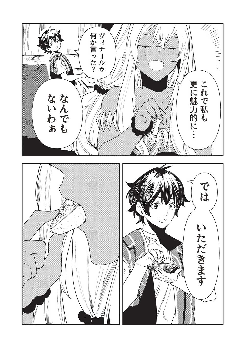 Isekai Ryouridou Chap 54 - Next Chap 55