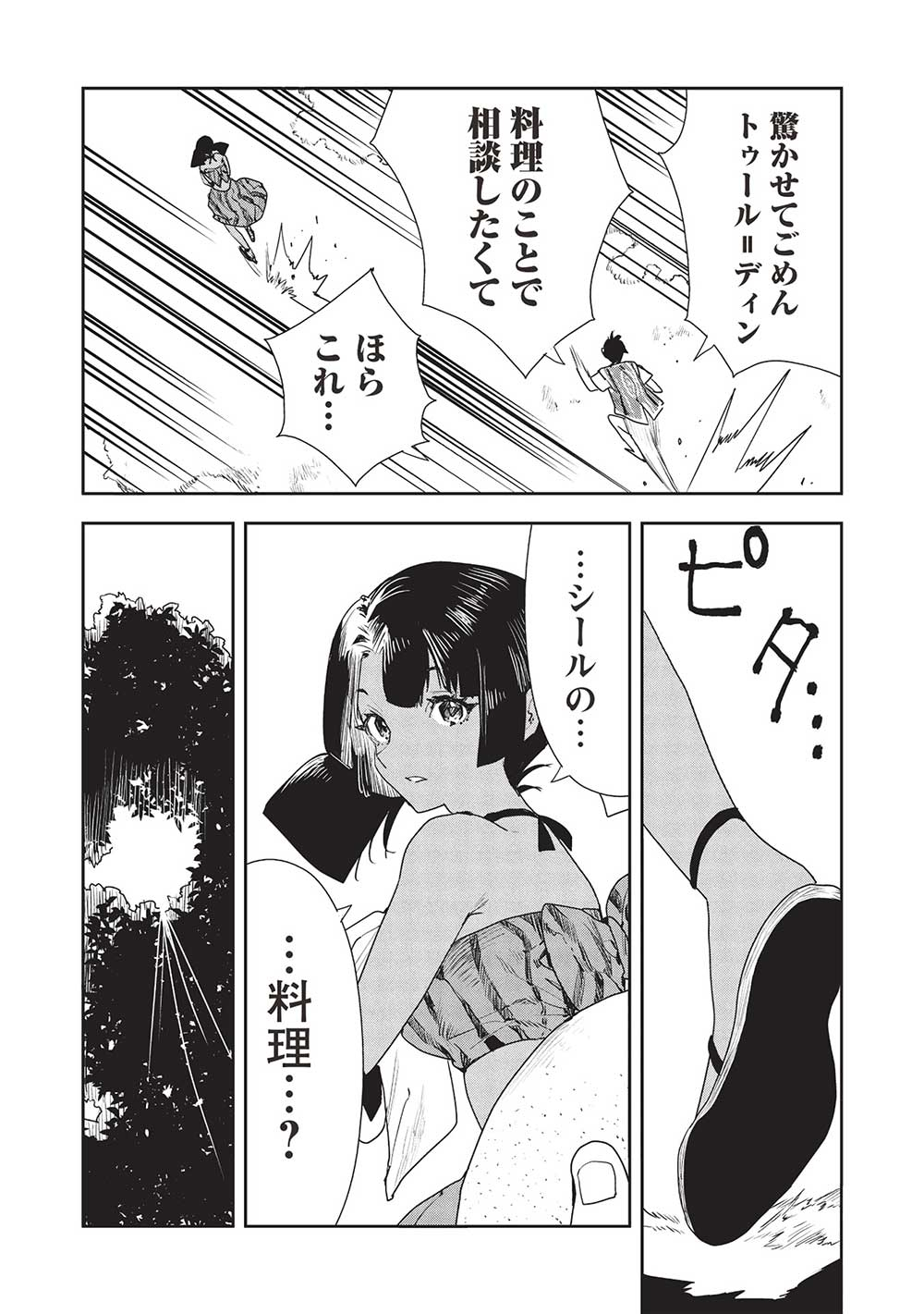 Isekai Ryouridou Chap 54 - Next Chap 55