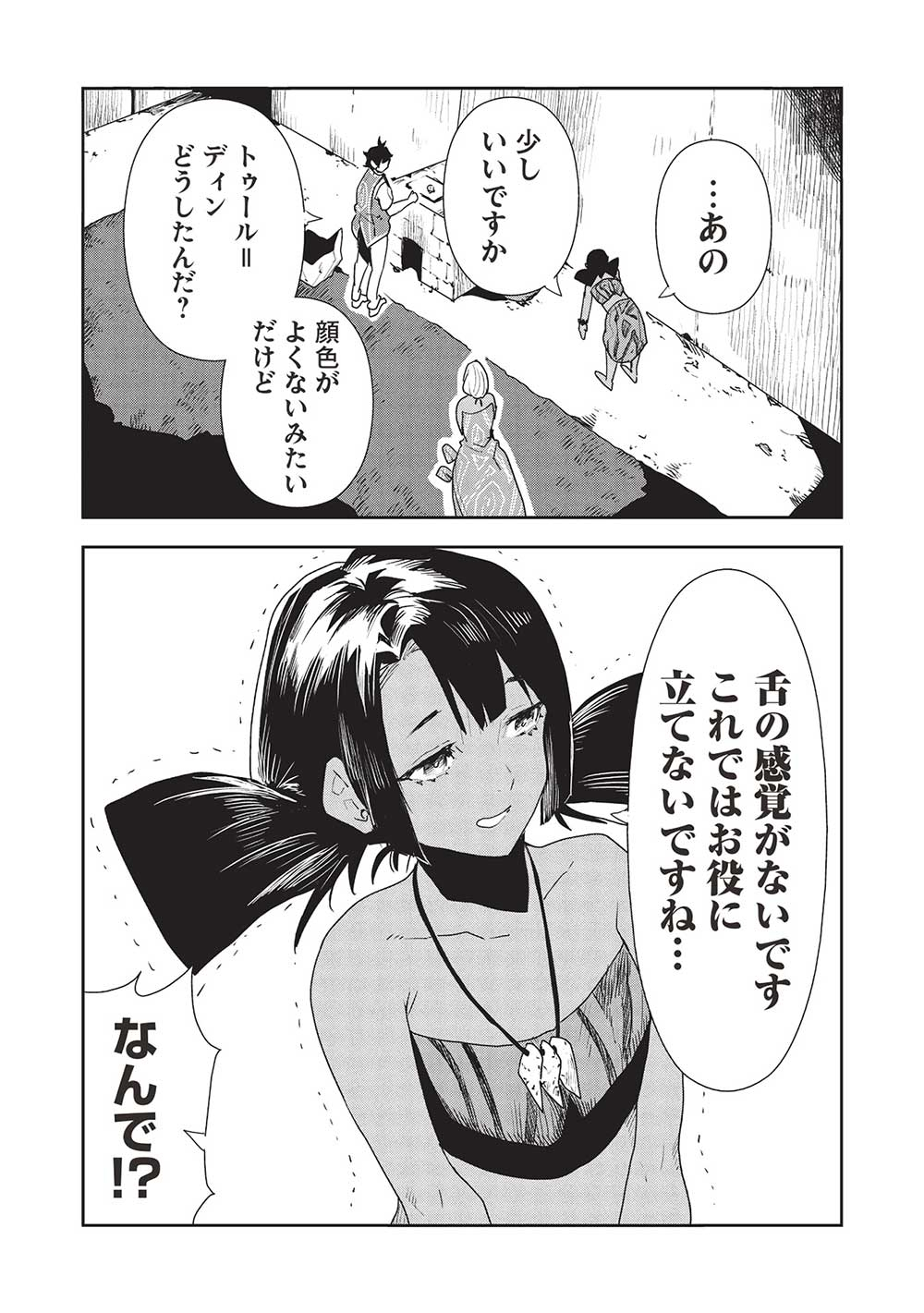 Isekai Ryouridou Chap 54 - Next Chap 55