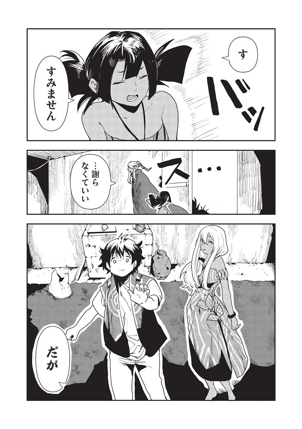 Isekai Ryouridou Chap 54 - Next Chap 55