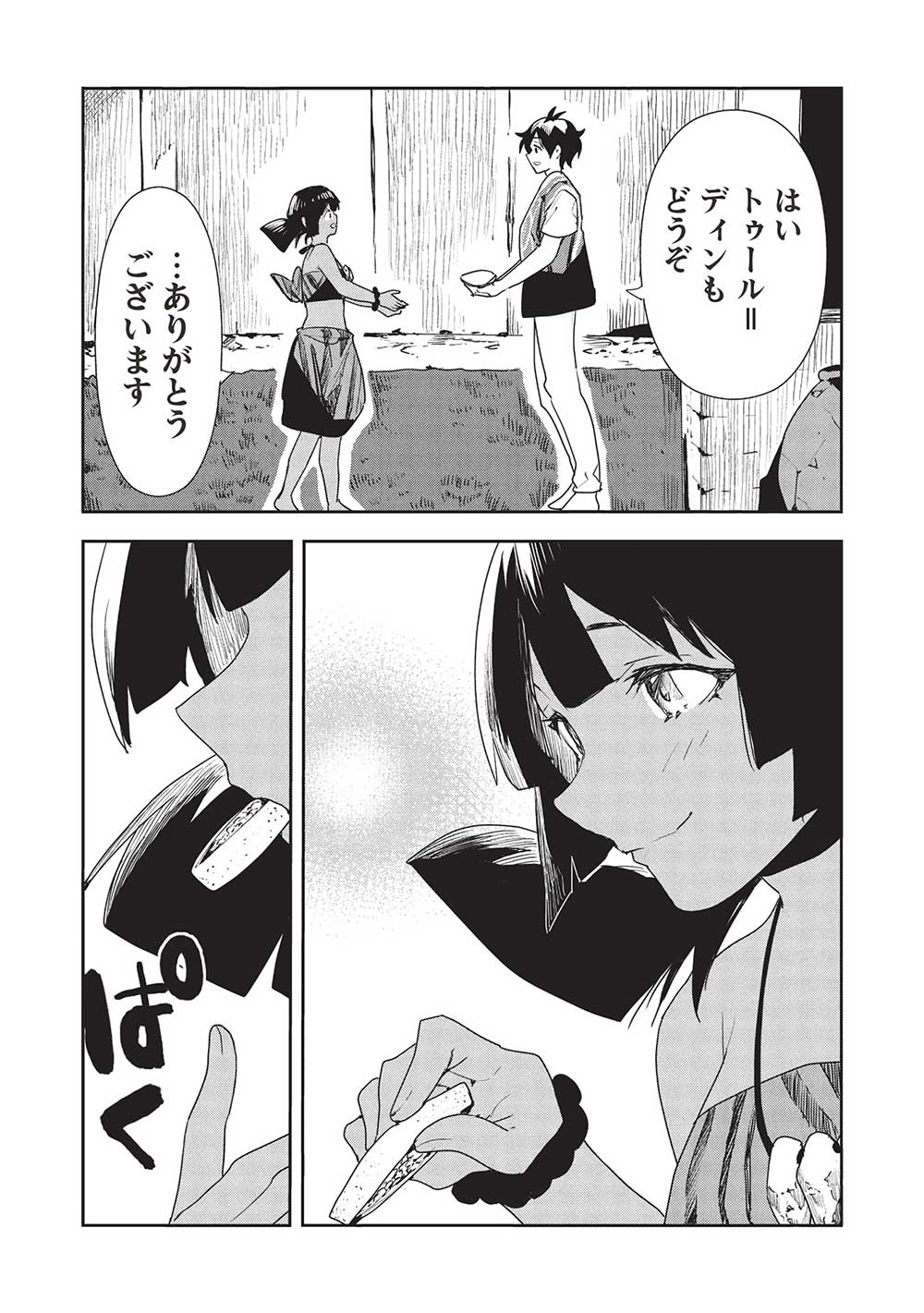 Isekai Ryouridou Chap 54 - Next Chap 55