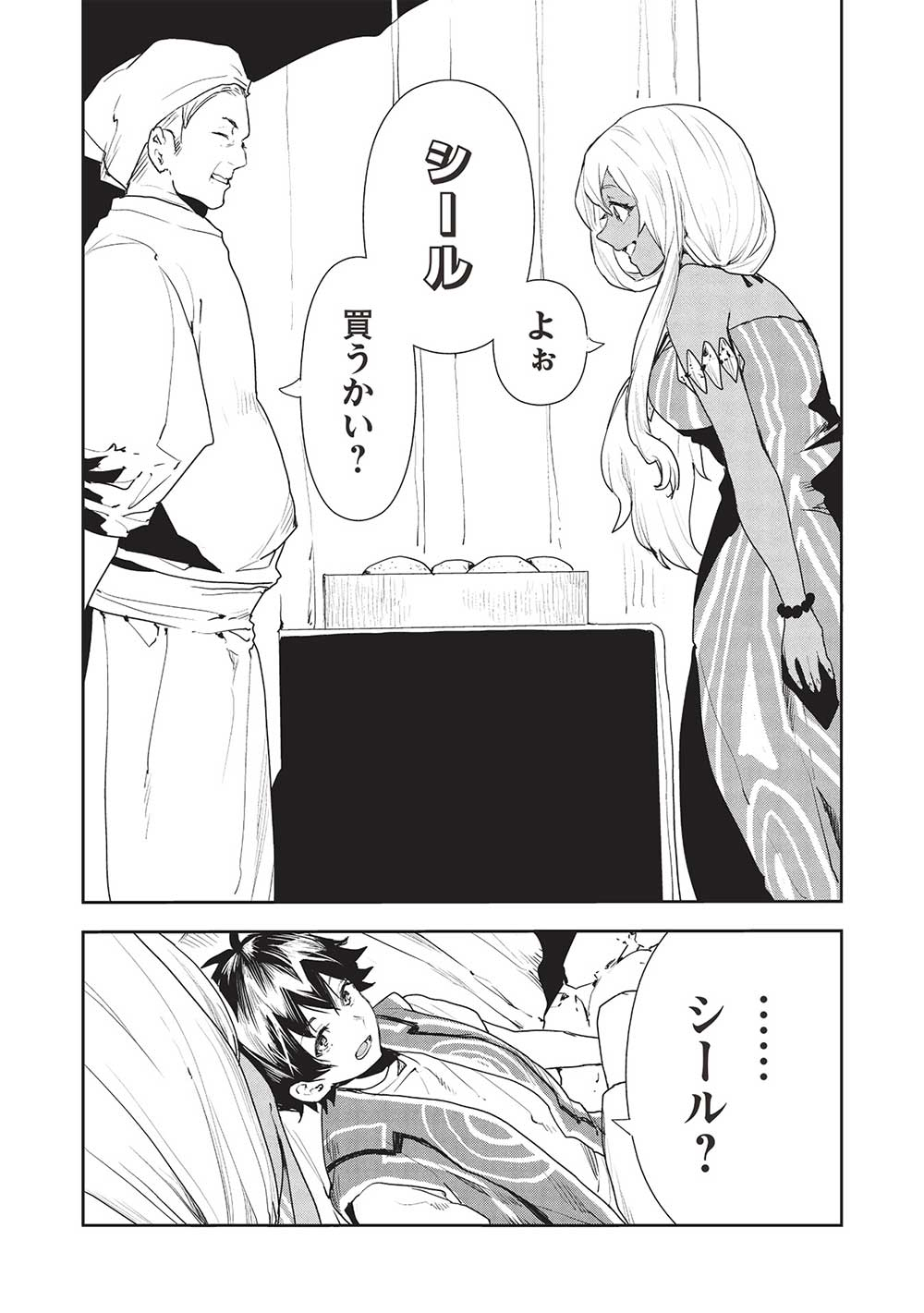 Isekai Ryouridou Chap 54 - Next Chap 55