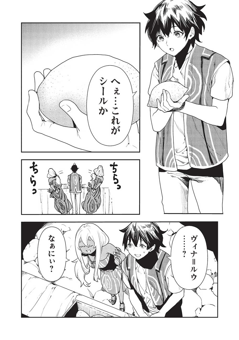 Isekai Ryouridou Chap 54 - Next Chap 55