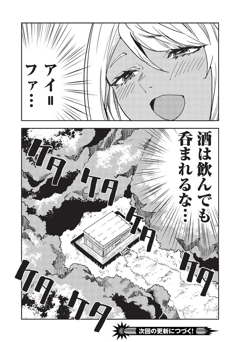 Isekai Ryouridou Chap 55 - Next Chap 56