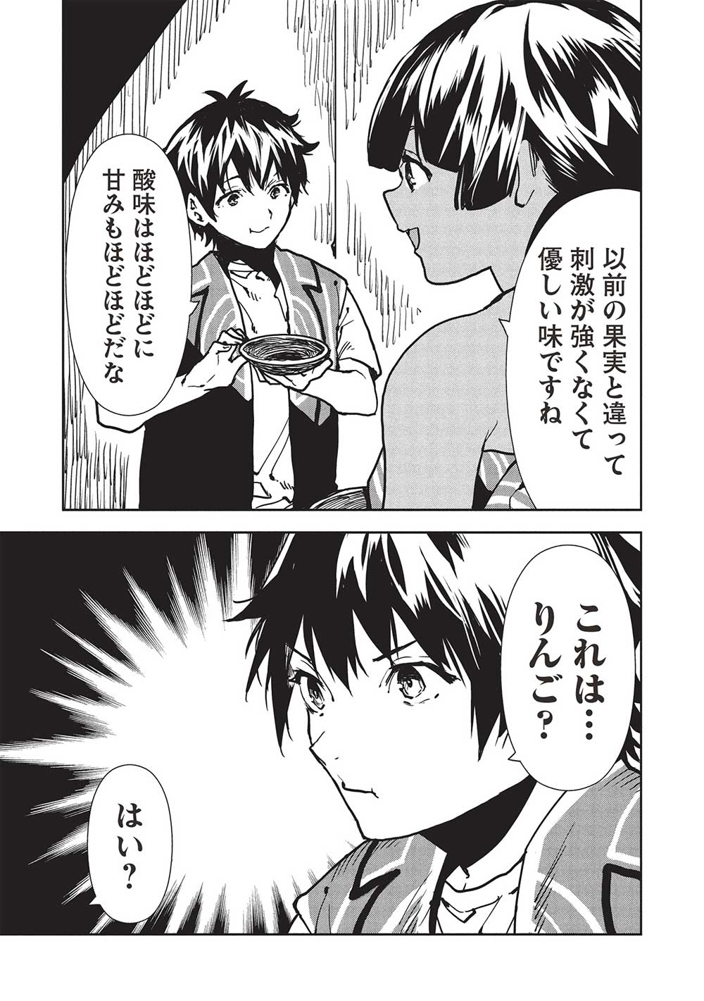 Isekai Ryouridou Chap 56 - Next Chap 57