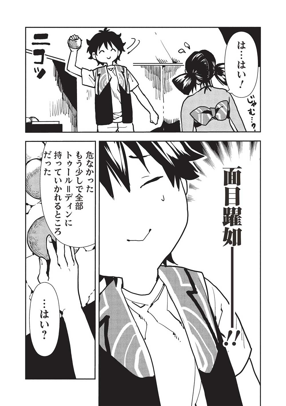 Isekai Ryouridou Chap 56 - Next Chap 57