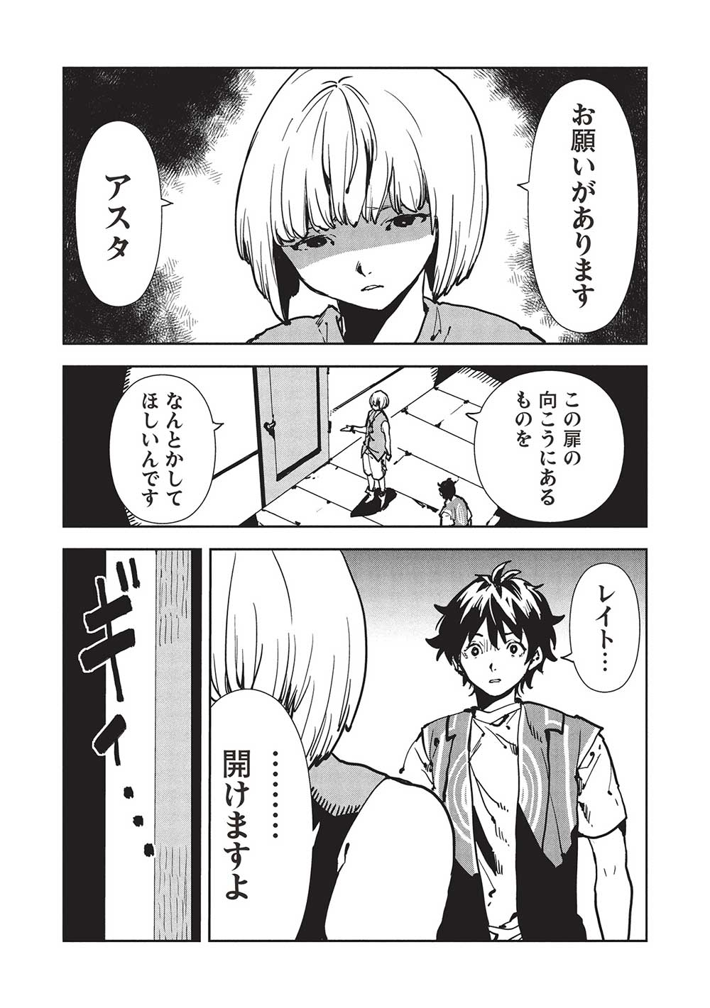 Isekai Ryouridou Chap 56 - Next Chap 57