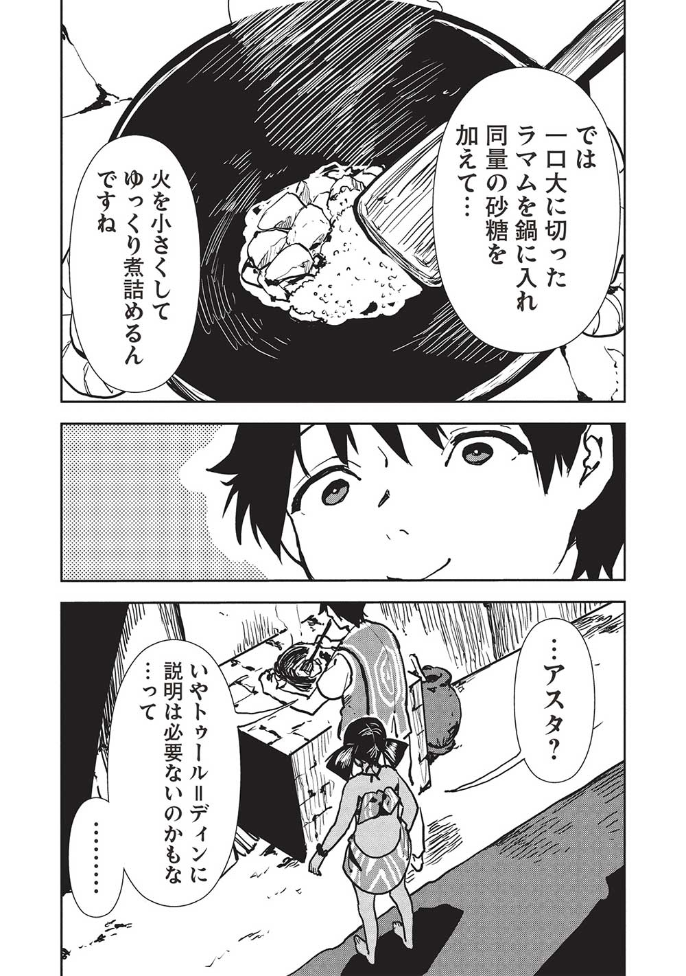 Isekai Ryouridou Chap 56 - Next Chap 57