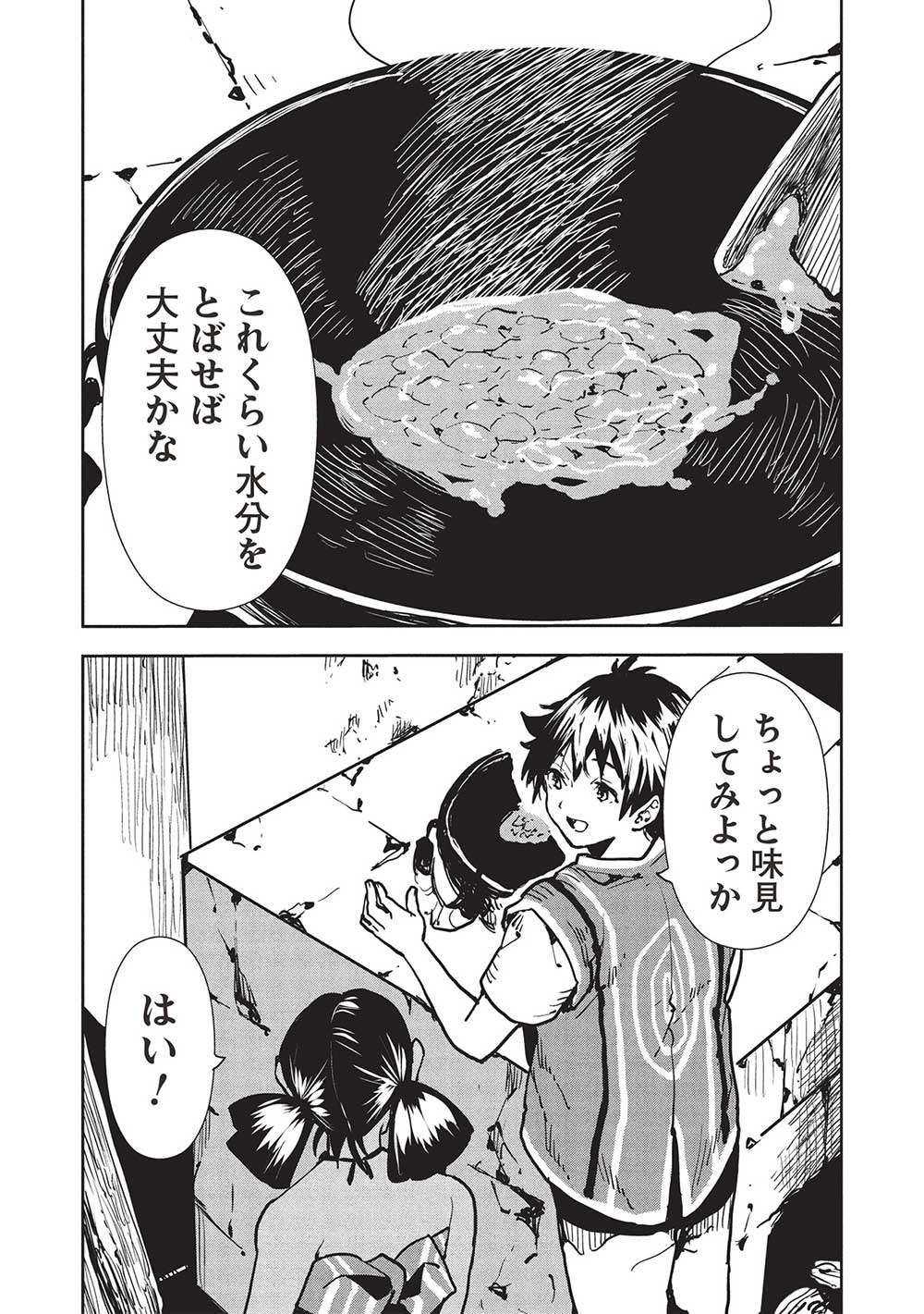 Isekai Ryouridou Chap 56 - Next Chap 57