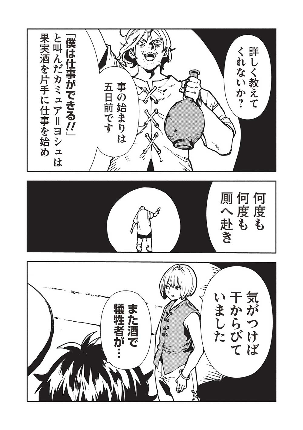 Isekai Ryouridou Chap 56 - Next Chap 57