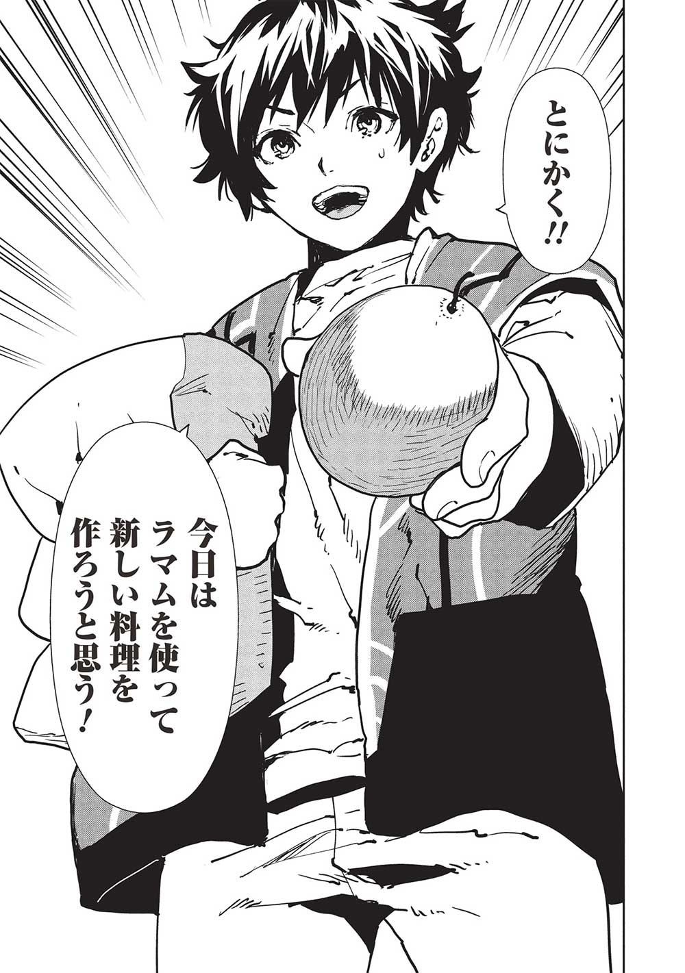 Isekai Ryouridou Chap 56 - Next Chap 57