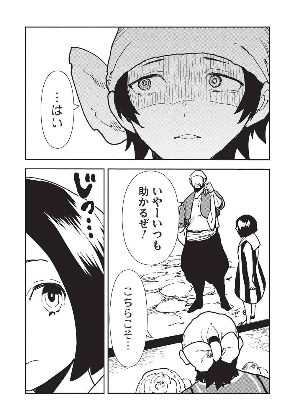 Isekai Ryouridou Chap 67 - Next Chap 68