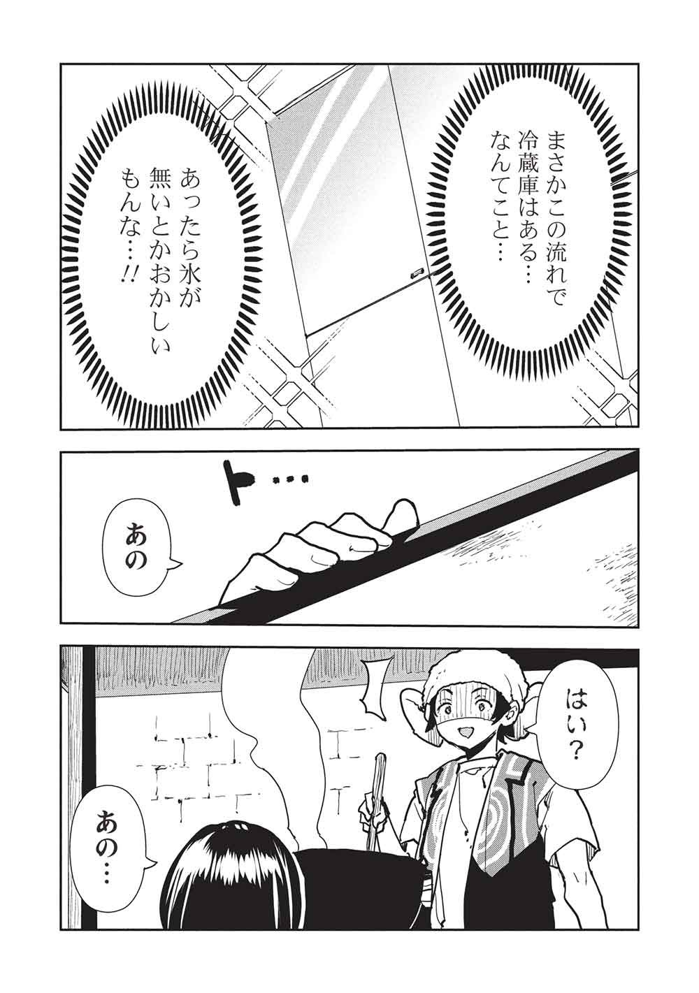 Isekai Ryouridou Chap 67 - Next Chap 68