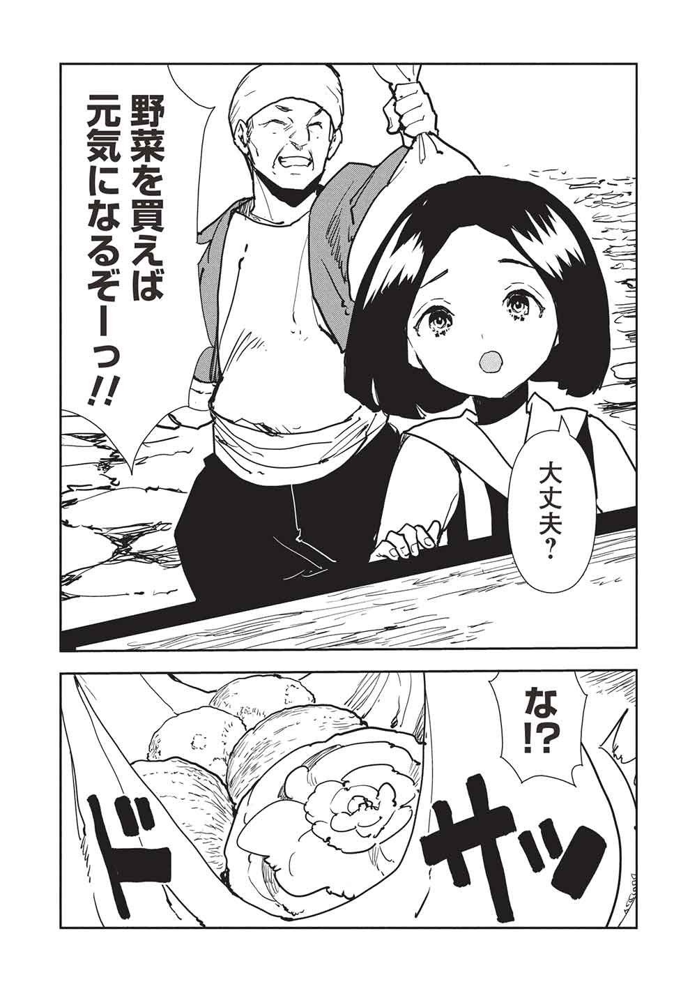 Isekai Ryouridou Chap 67 - Next Chap 68