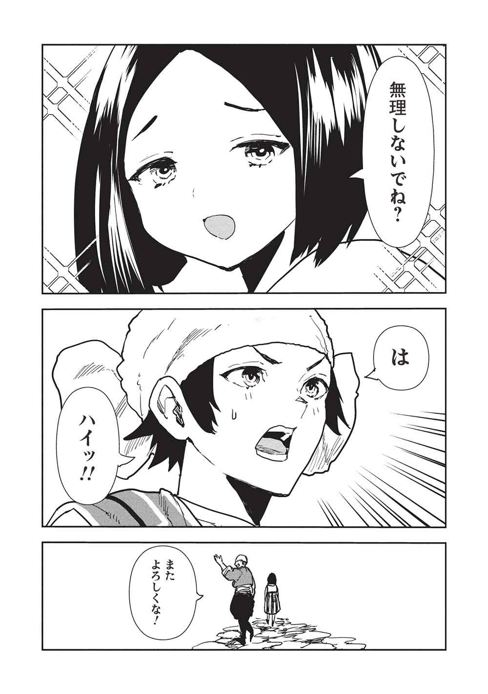 Isekai Ryouridou Chap 67 - Next Chap 68