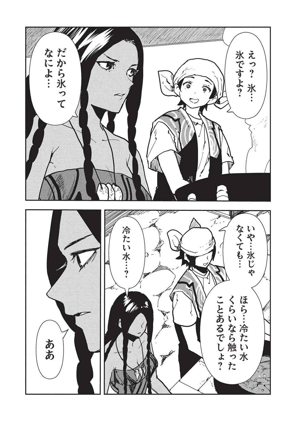 Isekai Ryouridou Chap 67 - Next Chap 68