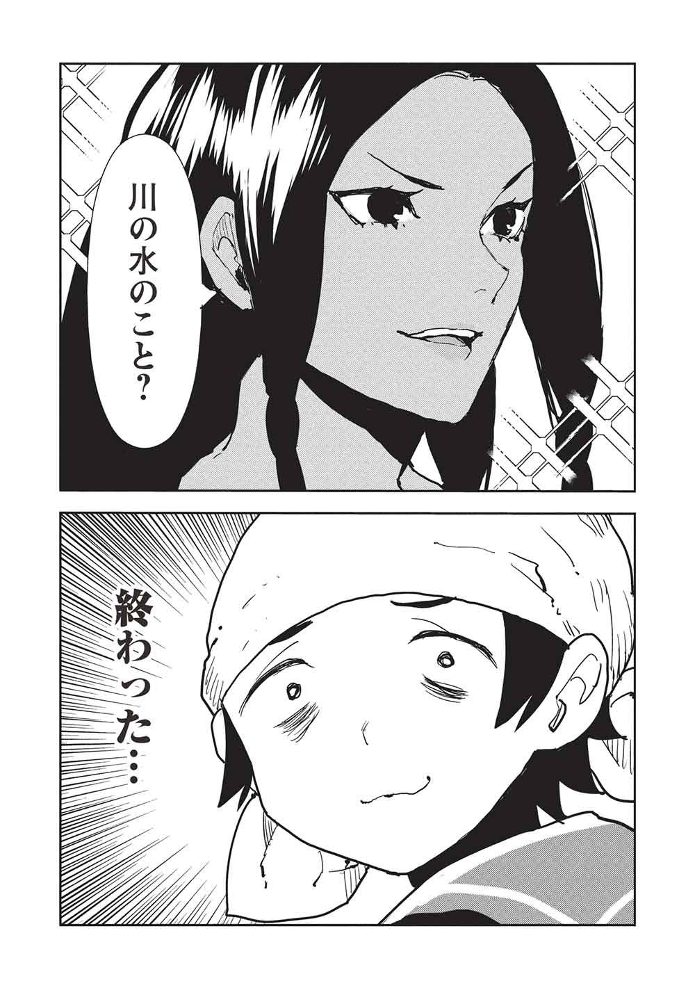 Isekai Ryouridou Chap 67 - Next Chap 68