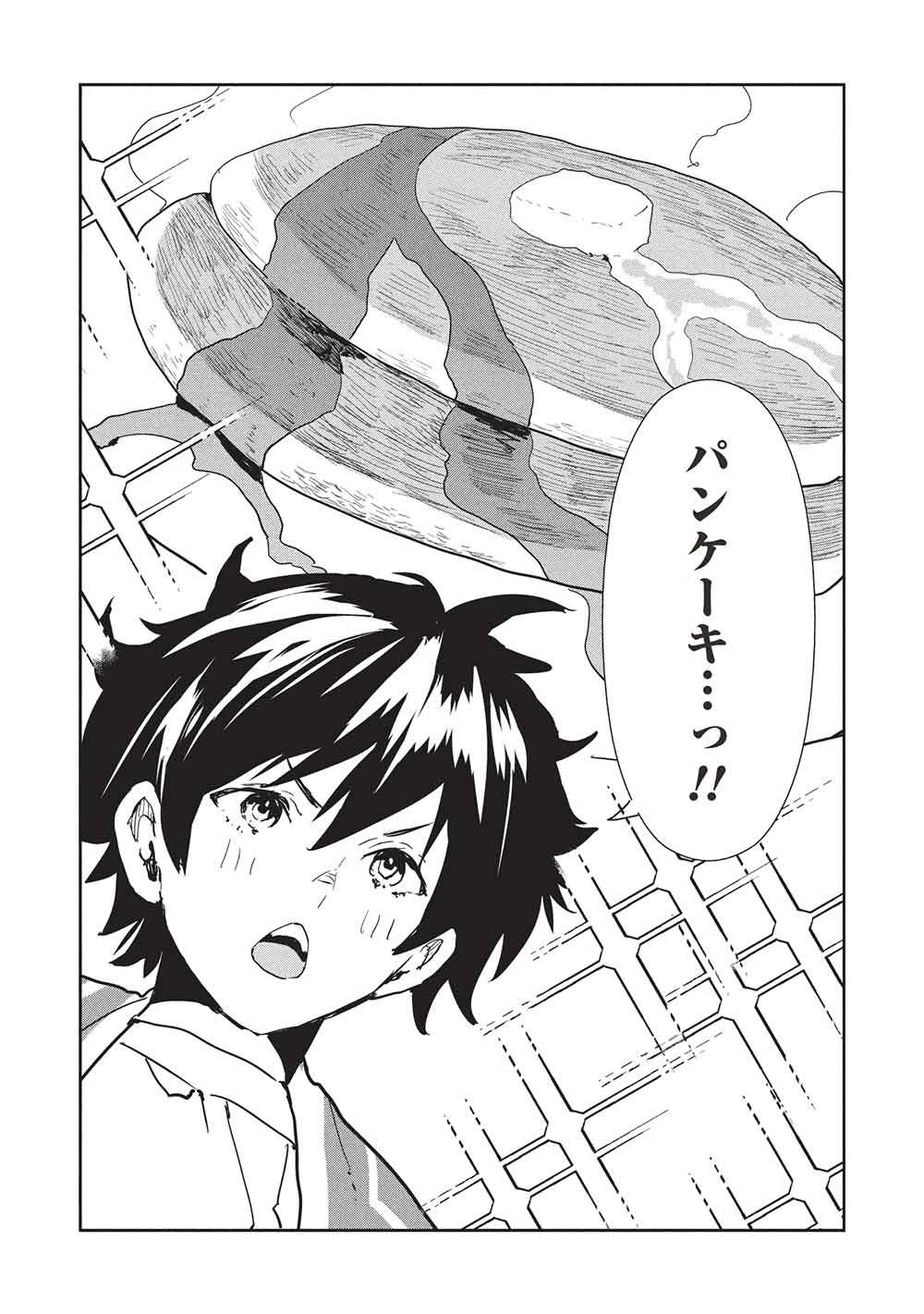 Isekai Ryouridou Chap 67 - Next Chap 68