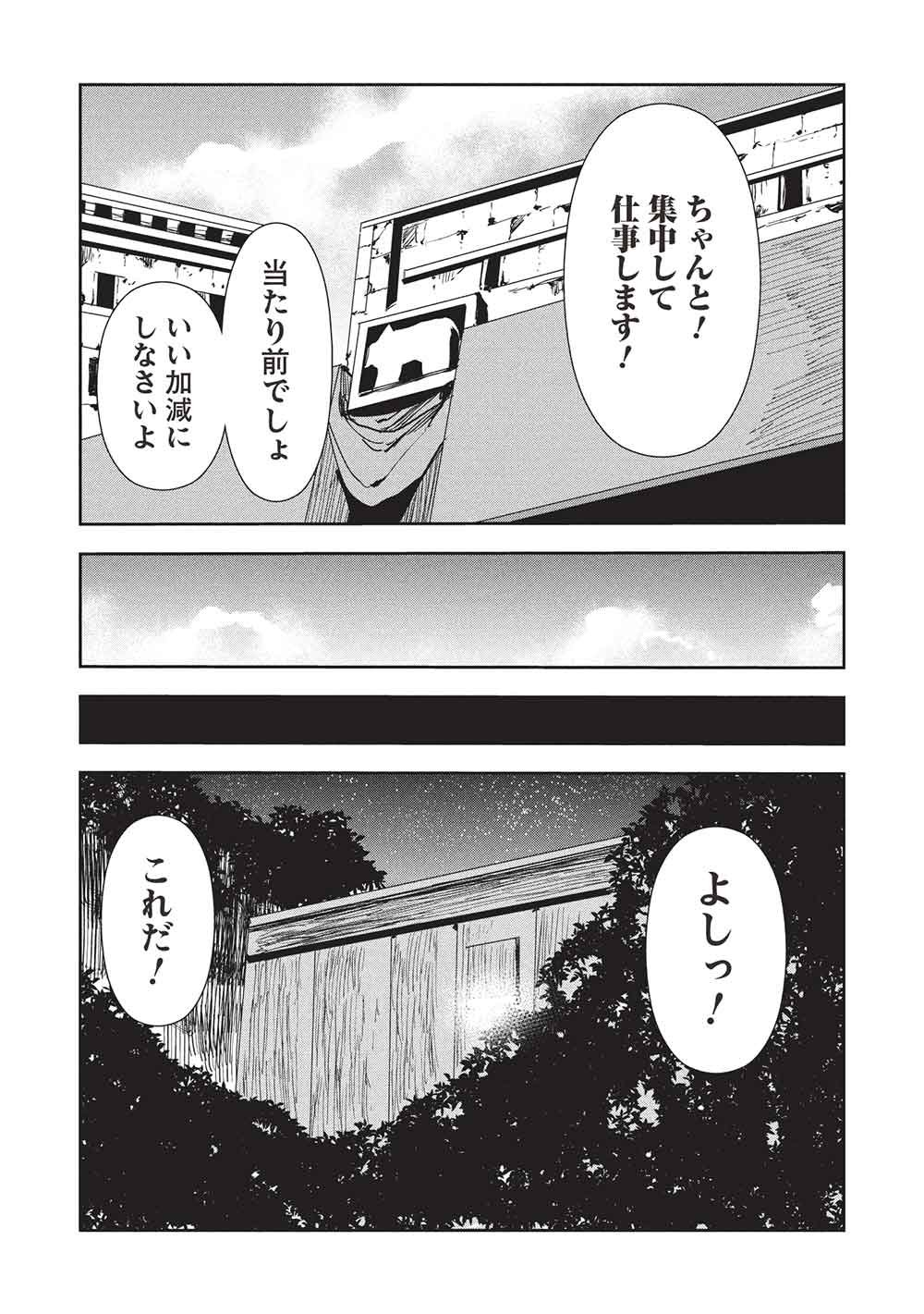 Isekai Ryouridou Chap 67 - Next Chap 68